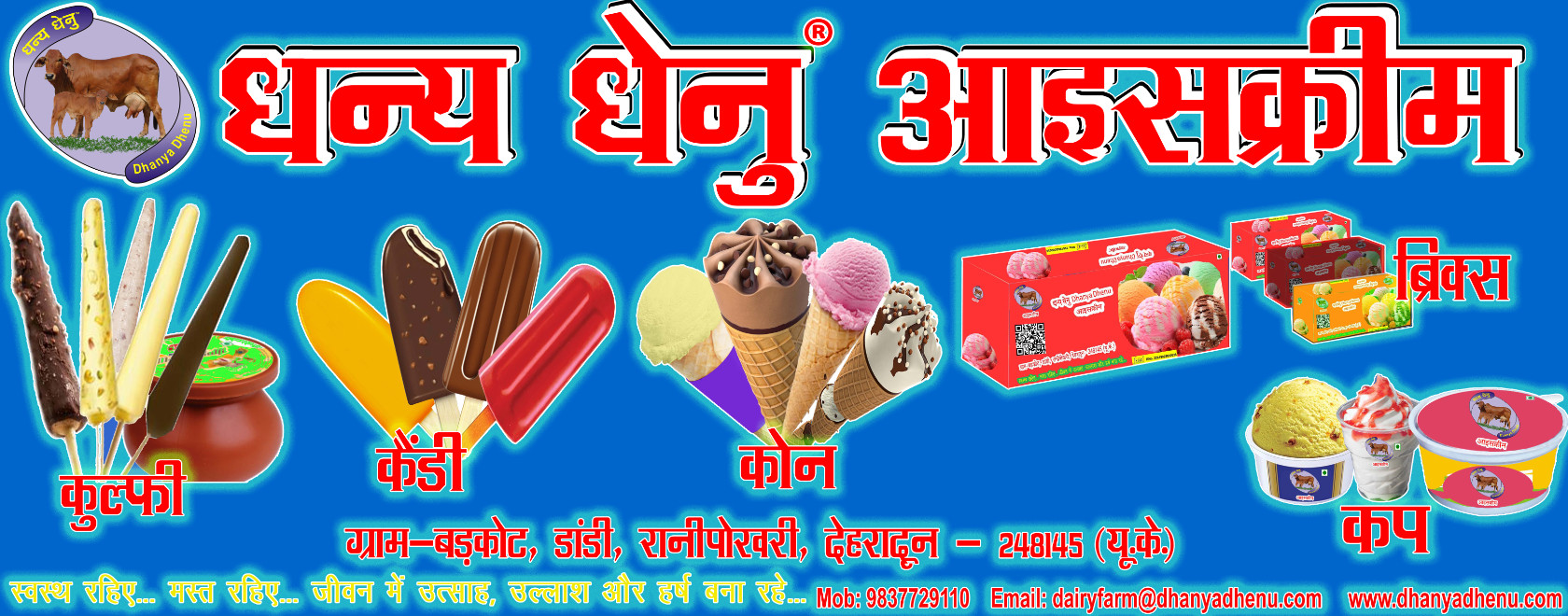  ice Cream Products ranipokhari rishikesh dehradun